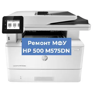 Замена лазера на МФУ HP 500 M575DN в Перми